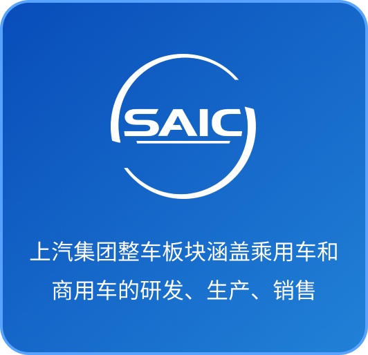 SAIC Motor